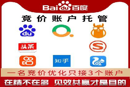 百度推广代运营公司助力企业快速占领市场